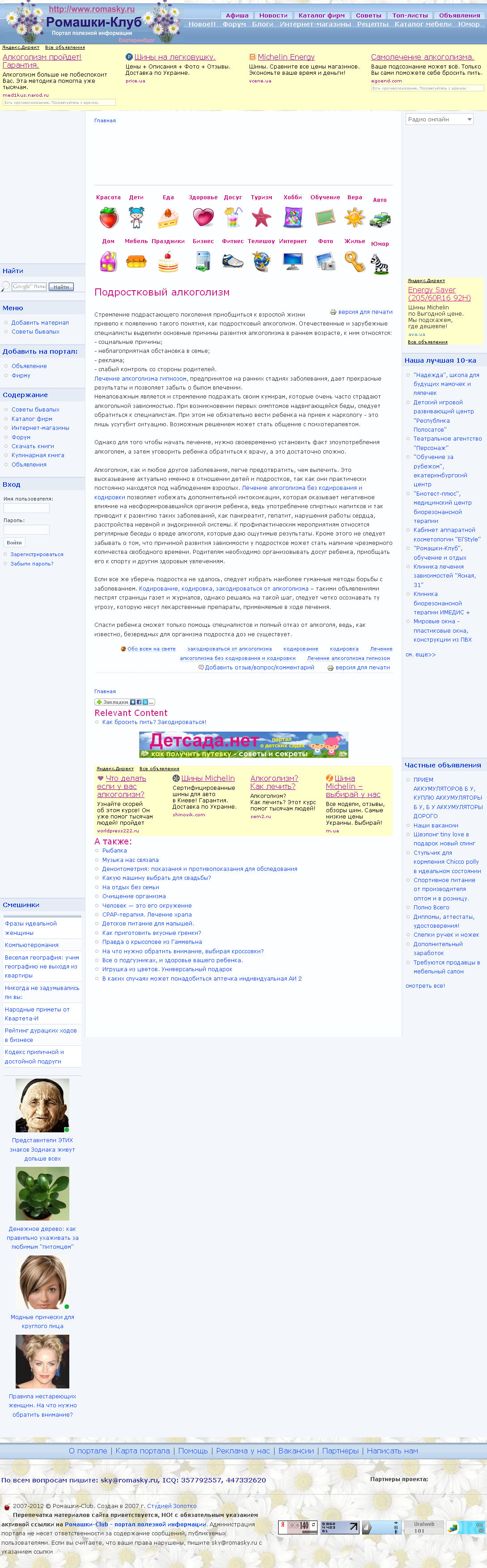 подростковый алкоголизм.jpg