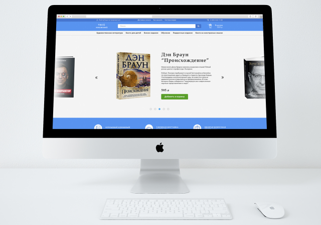 Книжный магазин