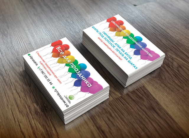 Визитка для студии воздушных шаров