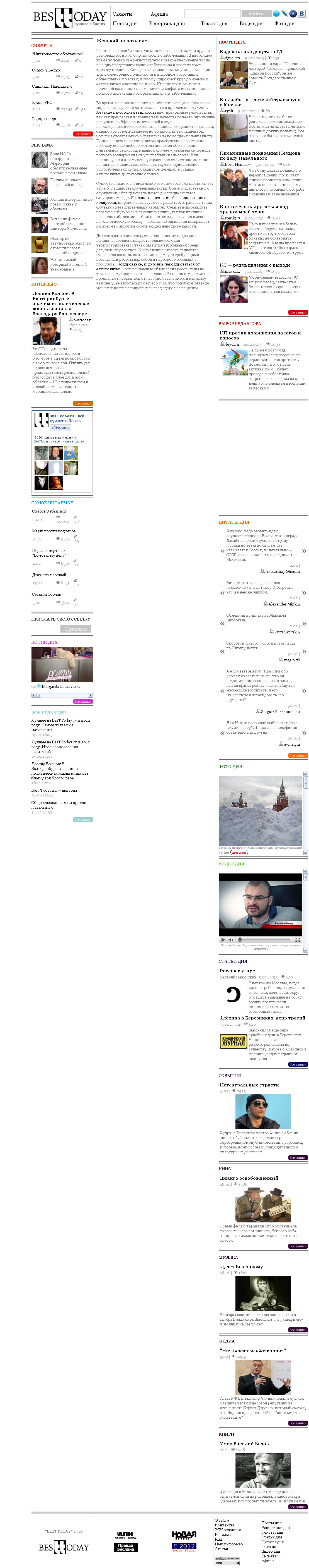 женский алкоголизм.jpg