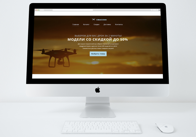 Квадрокоптеры