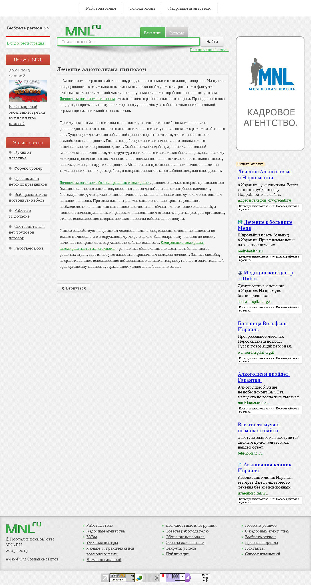 лечение алкоголизма гипнозом.jpg