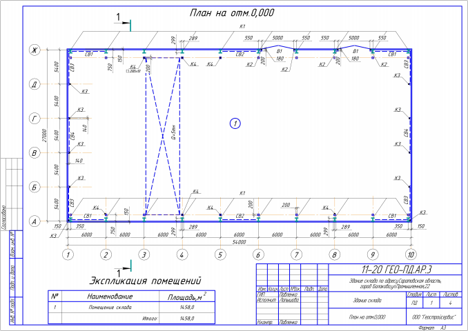 Проектирование здания склада, разработка АР,КР,ПД.