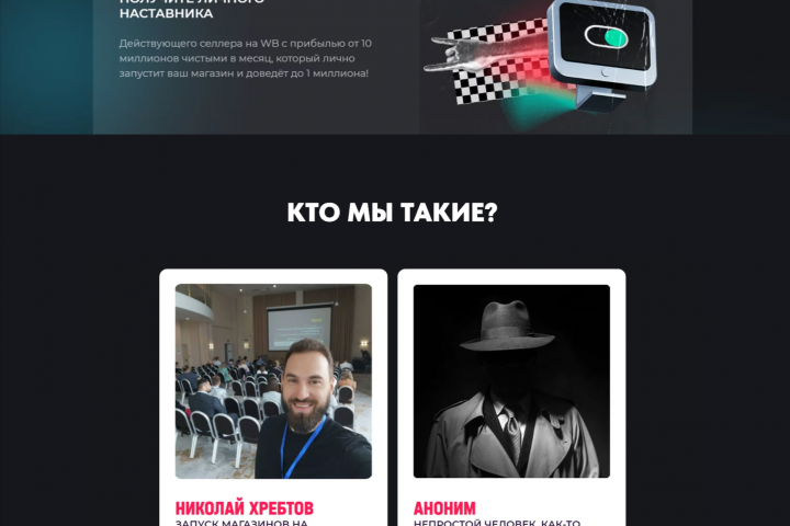 лендинг