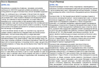 Справка о зарубежной производственной компании