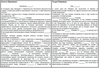 Официальное письмо в правительство