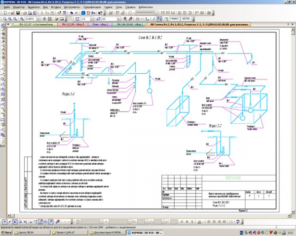 раздел Водоснабжение и Канализация в литейных и плавильных цехах