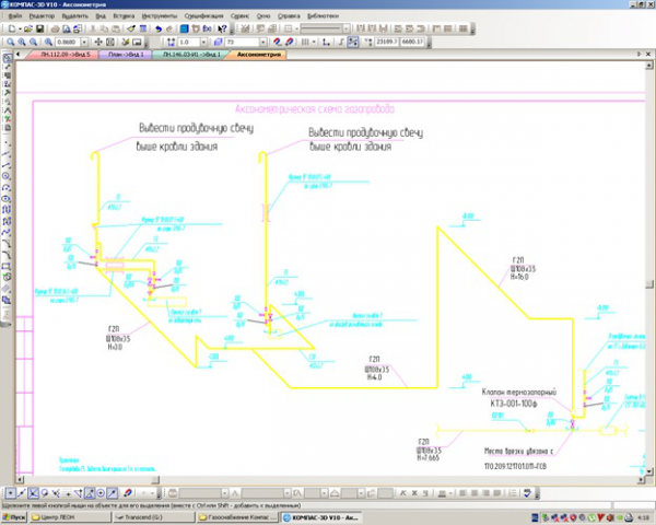 Раздел газоснабжение литейных и плавильных цехов. Консультации.