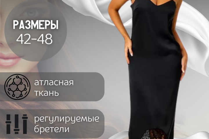 дизайнер карточек товаров для маркетплейсов Wildberries/Ozon