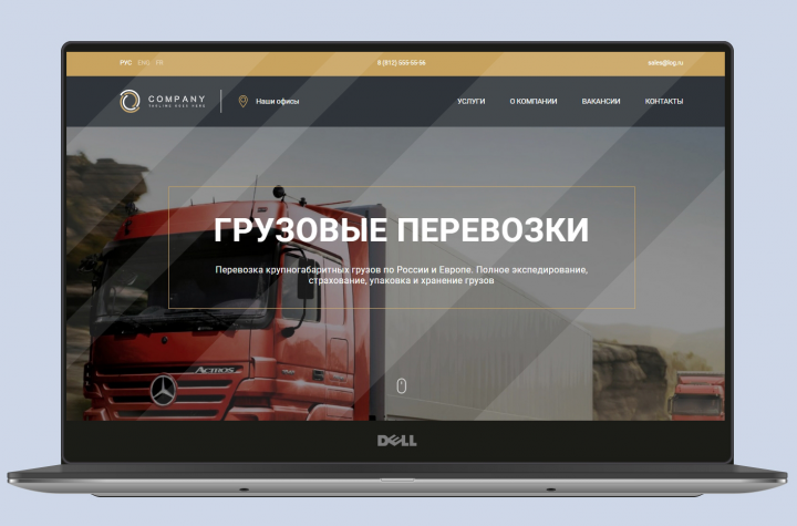 Транспортная компания