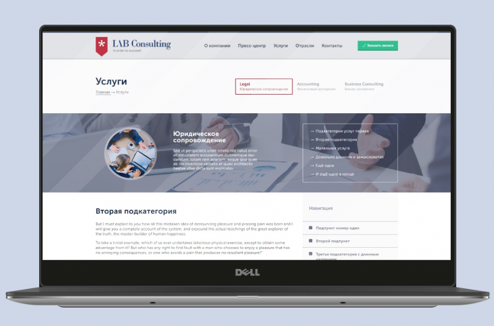 Многостраничный сайт, интегрирован в WordPress