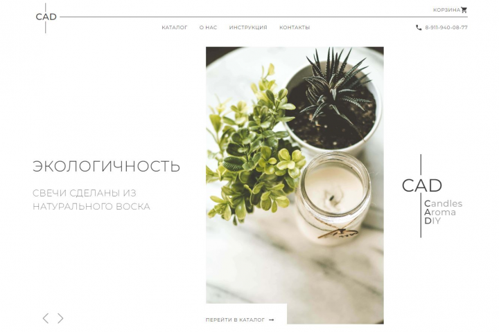 Интернет-магазин CADhome