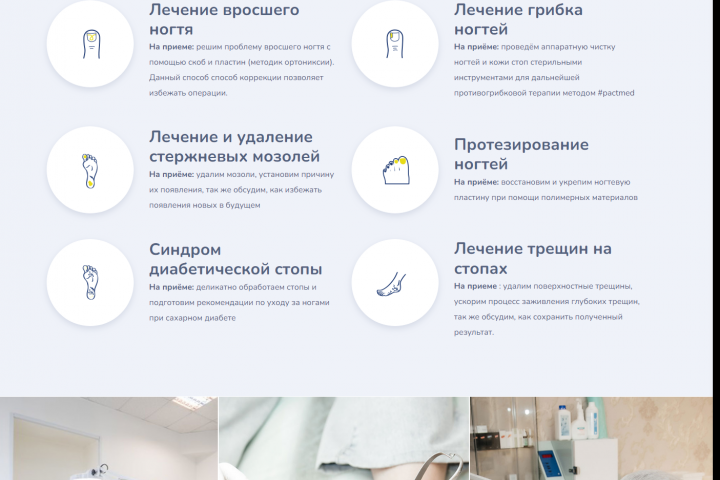 Студия подологии в Нальчике