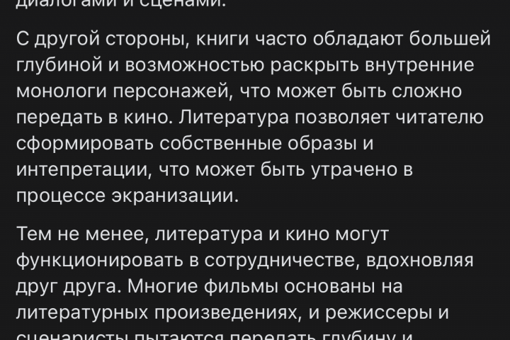 Текст
