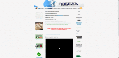 Христианская церковь