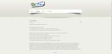 Молодёжное служение церкви