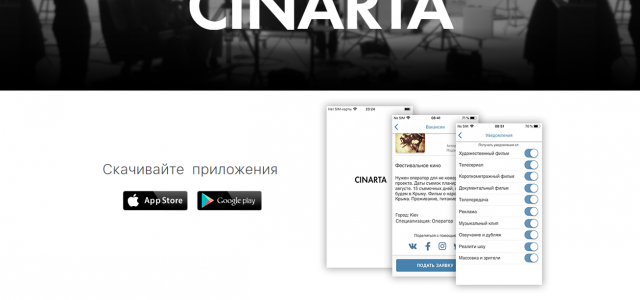 CINARTA - профессиональная поисковая сеть