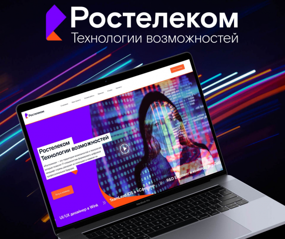 Сайт для компании Ростелеком по подбору ИТ специалистов