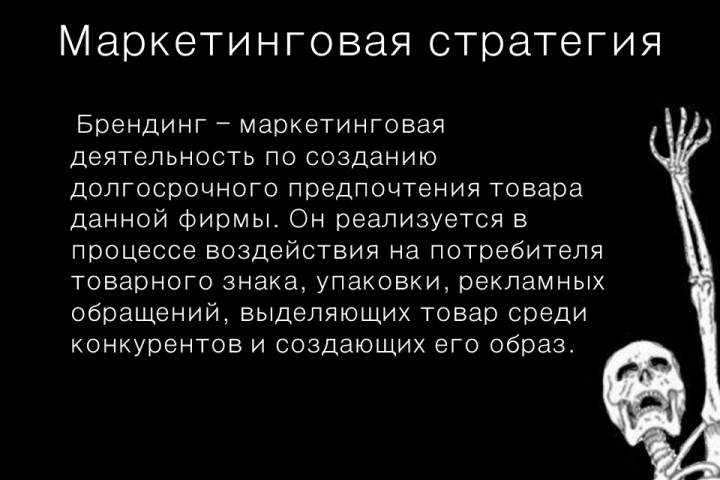 5 слайд