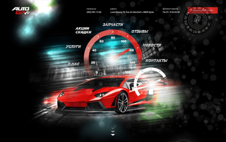 Станция технического обслуживания