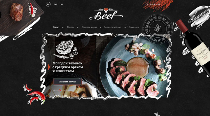 Ресторан "Beef"