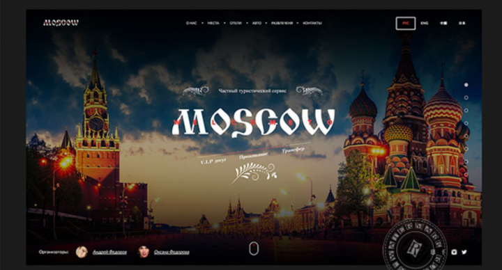 Худ.сервис Москва