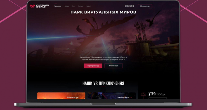 Парк виртуальных миров