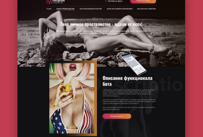 для Intigram бота 2.0