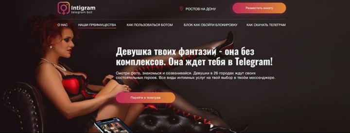 для Intigram бота 1.0