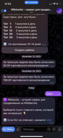 Сервис продвижения товаров на маркетплейсе