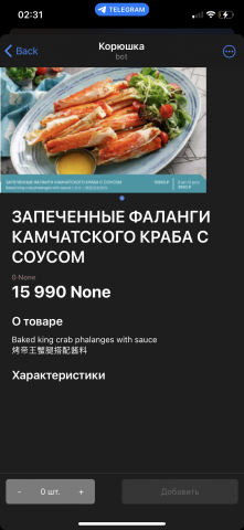 Бот с меню и корзиной для ресторана🍽