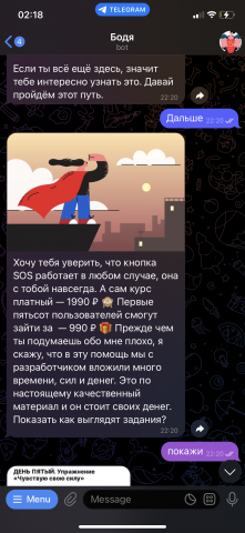 Бот автоворонка для психолога🧠