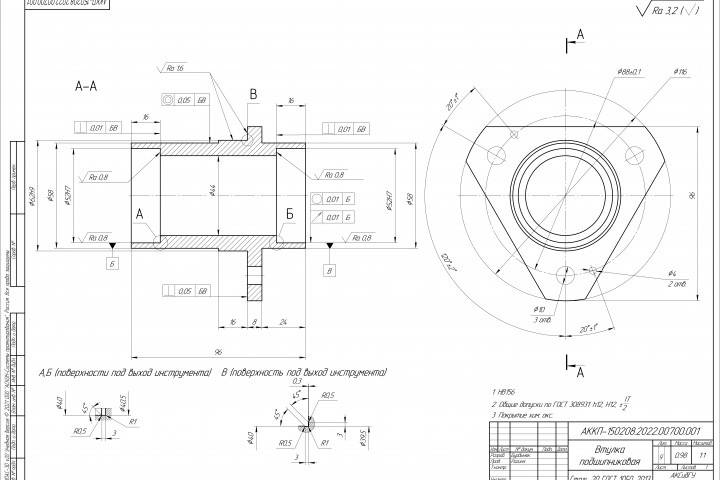 Чертеж детали Втулка Подшипниковая