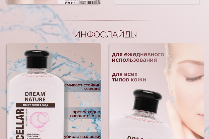 Инфографика