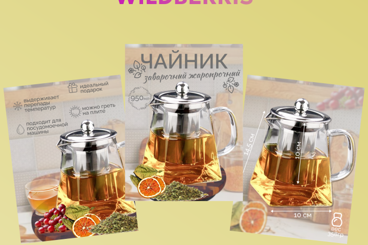 Инфографика