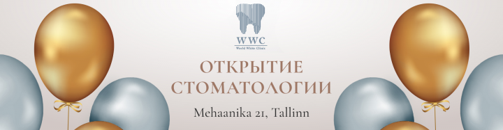 Баннер открытия стоматологии