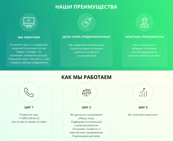 Баннер для сайта