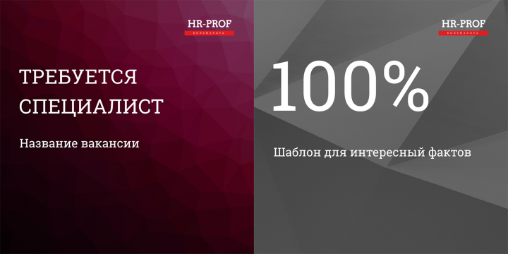 Instagram аккаунт HR-Prof Kosmonova