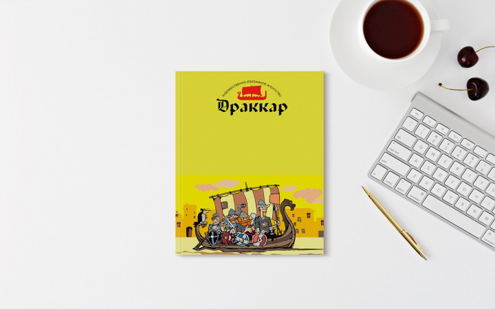 Рекламно — художественное агентство «Драккар»