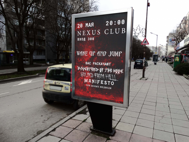 Афиша рок концерта