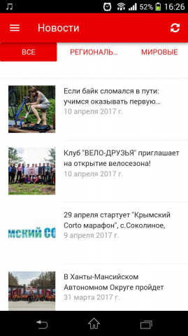 Навигация по мобильному приложению