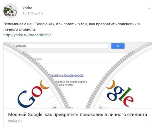 Модный Google: как превратить поисковик в личного стилиста