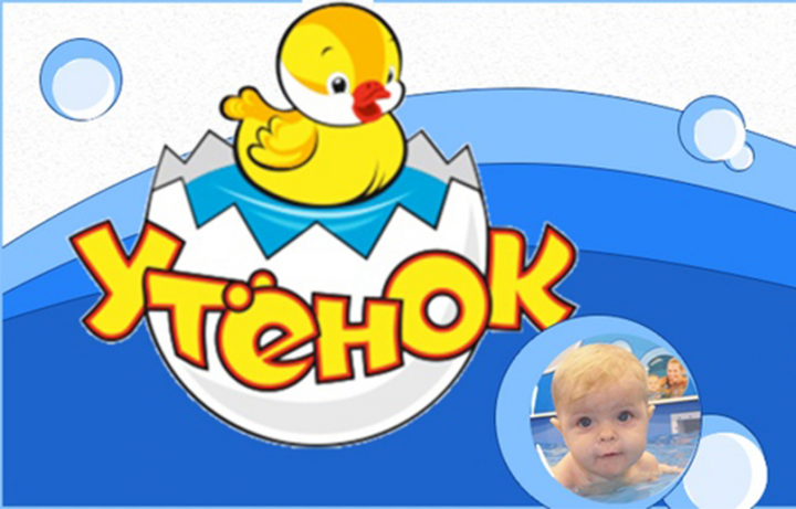 Продвижение детского оздоровительного центра "Утёнок" г. Тула
