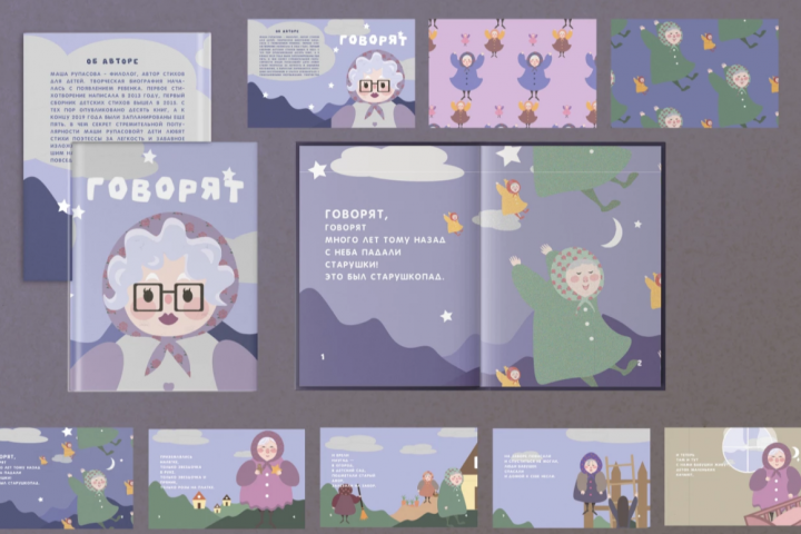 Детская книга