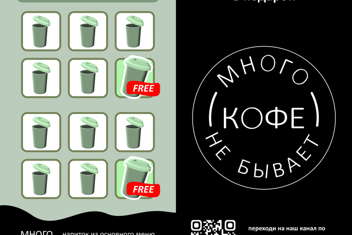 "Много кофе не бывает"
