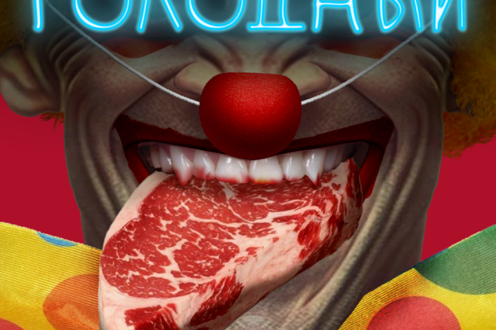 Альбом "голодный"