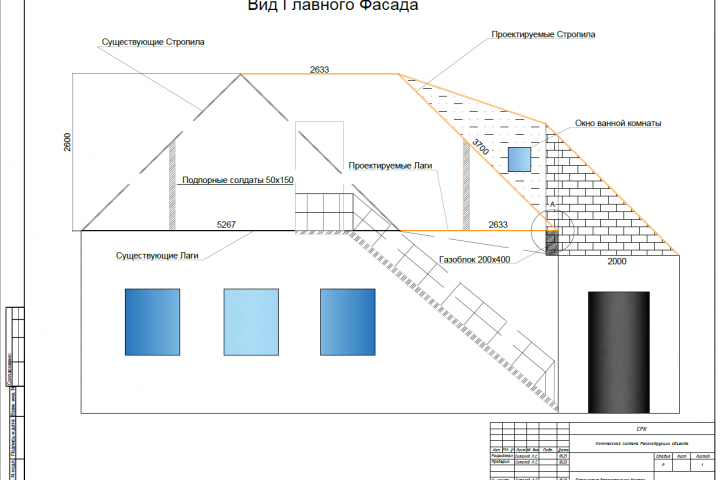 Вальмовая крыша с доп. конструктивом.