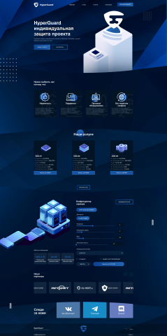 hyperguard.pro