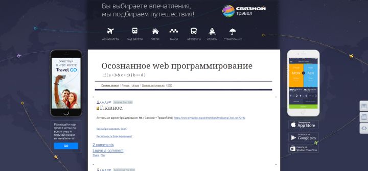 Брендирование livejournal