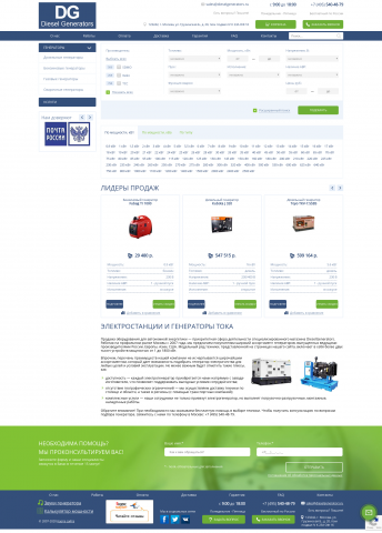 www.dieselgenerators.ru